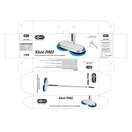 Xbot RM2 для 1С